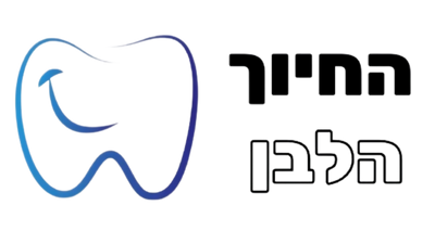 החיוך הלבן