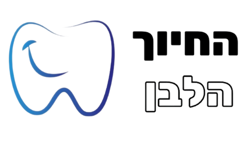 החיוך הלבן